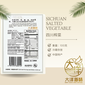 [100g] Sichuan Salted Vegetable | 四川榨菜 - Image 3