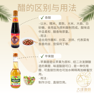 [625ml] Vinegar | 浙醋 - Image 5
