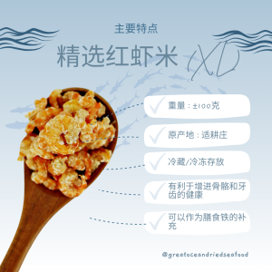 [100g] Great Ocean Dried Shrimp | Udang Kering | 精选 虾米 - Image 8