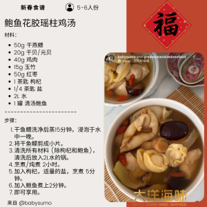 [85g-3pcs] Mei Hua Brand Canned Abalone | 梅花牌吉品鲍鱼 - Image 8