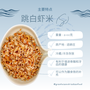 [100g] Great Ocean Dried Shrimp | Udang Kering | 精选 虾米 - Image 15
