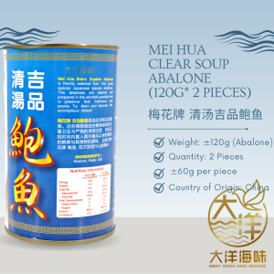 [120g] Mei Hua Brand Canned Abalone | 梅花牌吉品鲍鱼 - Image 4