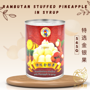 [565g] Red Parrot Rambutan Stuffed with Pineapple in syrup | 红鹦鹉牌 特选金银果