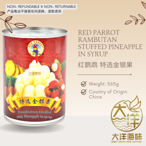 [565g] Red Parrot Rambutan Stuffed with Pineapple in syrup | 红鹦鹉牌 特选金银果 - Image 2