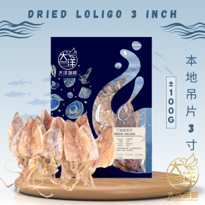 Great Ocean Dried Loligo | 丁加奴吊片 | Dried Squid | Sotong Kering