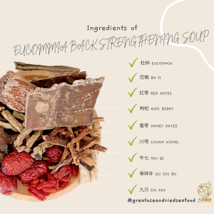 [±120g] Great Mountain Herbs Eucommia Back Strengthening Soup Pack | 杜仲壮腰补骨汤汤包 - Image 3