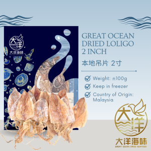 Great Ocean Dried Loligo | 丁加奴吊片 | Dried Squid | Sotong Kering - Image 4