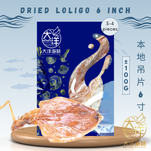 Great Ocean Dried Loligo | 丁加奴吊片 | Dried Squid | Sotong Kering - Image 9