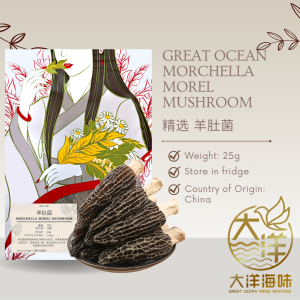 [L- 25G] Great Ocean Morchella Morel Mushroom | 精选 羊肚菌 - Image 2