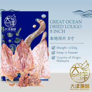 Great Ocean Dried Loligo | 丁加奴吊片 | Dried Squid | Sotong Kering - Image 12
