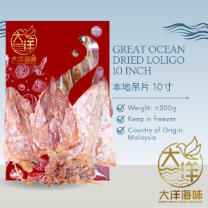 Great Ocean Dried Loligo | 丁加奴吊片 | Dried Squid | Sotong Kering - Image 14