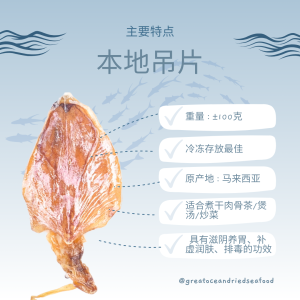 Great Ocean Dried Loligo | 丁加奴吊片 | Dried Squid | Sotong Kering - Image 16