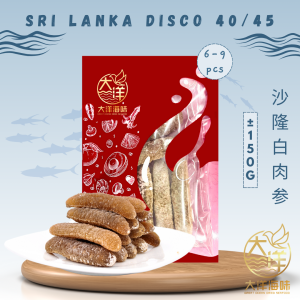 [150g-30/35] Great Ocean Disco Sea Cucumber | 沙隆 玻璃参 | 白肉参 | 海参 (Disco)