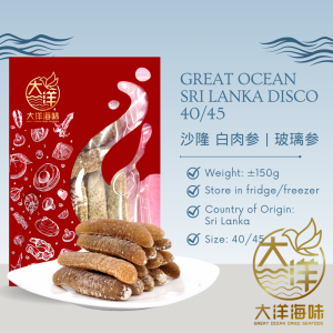 [150g-30/35] Great Ocean Disco Sea Cucumber | 沙隆 玻璃参 | 白肉参 | 海参 (Disco) - Image 2