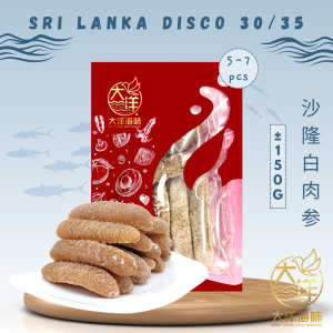[150g-30/35] Great Ocean Disco Sea Cucumber | 沙隆 玻璃参 | 白肉参 | 海参 (Disco) - Image 5