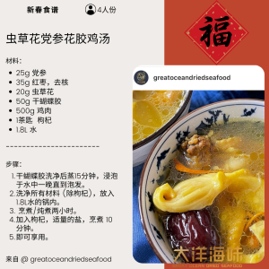 [100g] Great Ocean Premium Dried Ivory Fish Maw | 上等野生干象牙花胶 | 鱼鳔 - Image 18