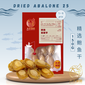 [100g-300H] Great Ocean Dried Abalone | 优质 干鲍鱼 (Dried Abalone - 300 Head)