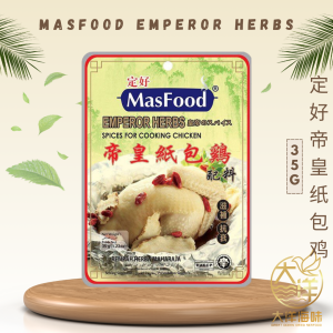 MasFood Instant Sauce Paste - Image 7