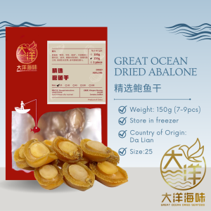 [100g-300H] Great Ocean Dried Abalone | 优质 干鲍鱼 (Dried Abalone - 300 Head) - Image 2