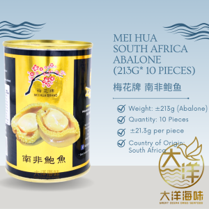 Mei Hua Brand Authentic South Africa Abalone | 梅花牌正宗南非鲍鱼 - Image 16