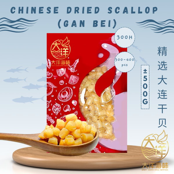 [500g] Great Ocean Chinese Dried Scallop | 精选大连干贝 ｜大连元贝