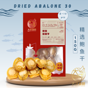 [100g-300H] Great Ocean Dried Abalone | 优质 干鲍鱼 (Dried Abalone - 300 Head) - Image 5