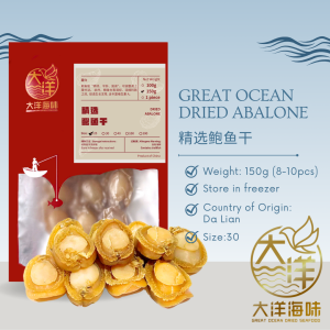 [100g-300H] Great Ocean Dried Abalone | 优质 干鲍鱼 (Dried Abalone - 300 Head) - Image 6