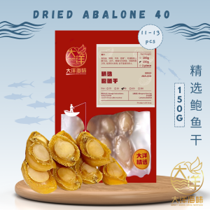 [100g-300H] Great Ocean Dried Abalone | 优质 干鲍鱼 (Dried Abalone - 300 Head) - Image 9