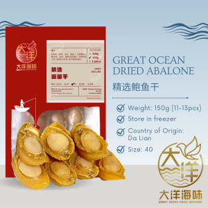[100g-300H] Great Ocean Dried Abalone | 优质 干鲍鱼 (Dried Abalone - 300 Head) - Image 10