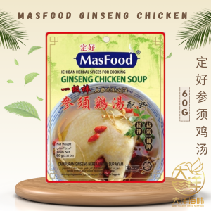 MasFood Instant Sauce Paste - Image 18