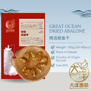 [100g-300H] Great Ocean Dried Abalone | 优质 干鲍鱼 (Dried Abalone - 300 Head) - Image 14