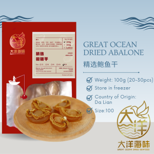[100g-300H] Great Ocean Dried Abalone | 优质 干鲍鱼 (Dried Abalone - 300 Head) - Image 18