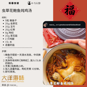 [100g-300H] Great Ocean Dried Abalone | 优质 干鲍鱼 (Dried Abalone - 300 Head) - Image 22