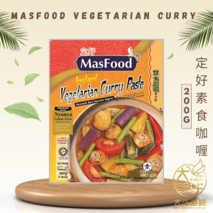 MasFood Instant Sauce Paste - Image 30