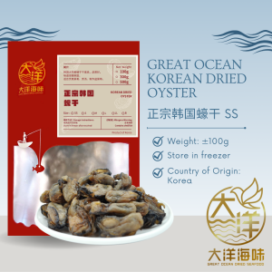 [100g] Great Ocean Authentic Korean Dried Oyster | 正宗太阳菊 韩国蚝干 - Image 10