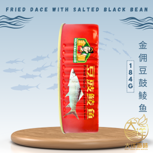 [184G] Golden Maid Salted Black Beans With Fried Dace | 金佣豆鼓鲮鱼