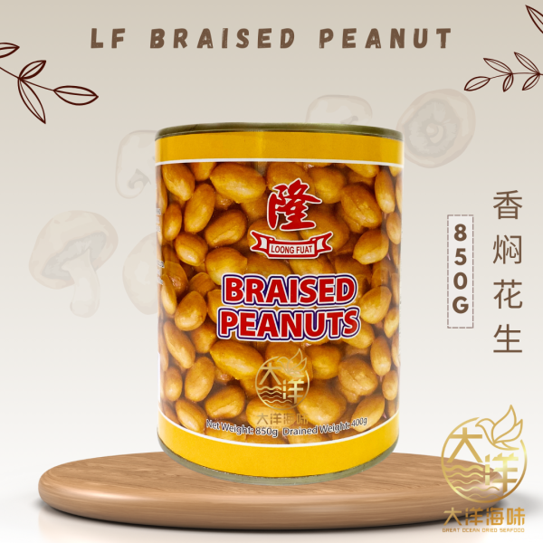 [850G] LF Brand Braised Peanut | 隆字 香焖花生
