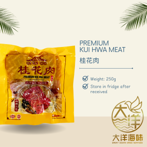 [250g] Kwe Hua Meat | 正桂花肉 - Image 2