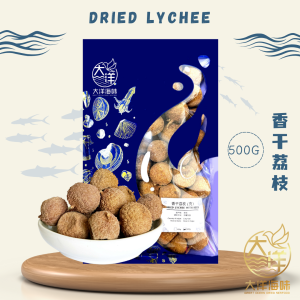 [500g] Great Ocean Dried Lychee with seed | 香荔枝干 (壳)