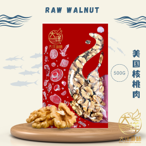 [500g] Great Ocean Raw Walnut | 美国核桃肉