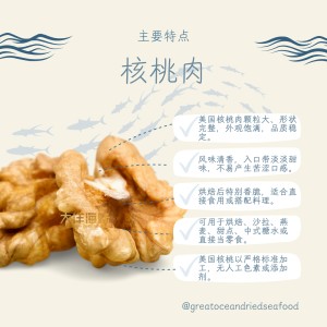 [500g] Great Ocean Raw Walnut | 美国核桃肉 - Image 4