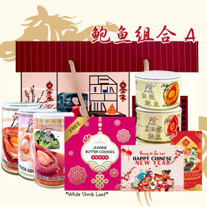 Great Ocean Chinese New Year Abalone Set | 新春鲍鱼组合礼盒