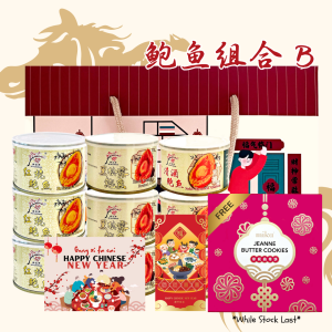 Great Ocean Chinese New Year Abalone Set | 新春鲍鱼组合礼盒 - Image 2