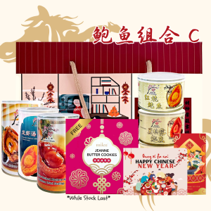 Great Ocean Chinese New Year Abalone Set | 新春鲍鱼组合礼盒 - Image 3
