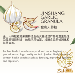 [1KG]  Jinshan Garlic Granula | 金山火蒜粒 - Image 3