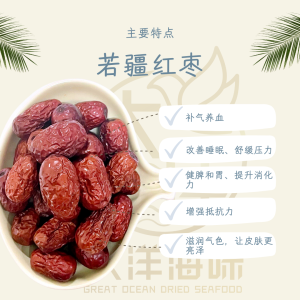 Great Mountain Sulphur Free Red Dates | 无硫若疆红枣 - Image 3