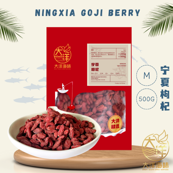 [M-500G] Great Mountain NingXia Goji Berry | 宁夏枸杞