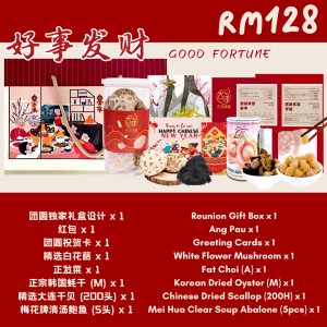 好事发财 新年礼盒配套 | Great Ocean Good Fortune Chinese New Year Gift Set - Image 2