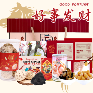 好事发财 新年礼盒配套 | Great Ocean Good Fortune Chinese New Year Gift Set