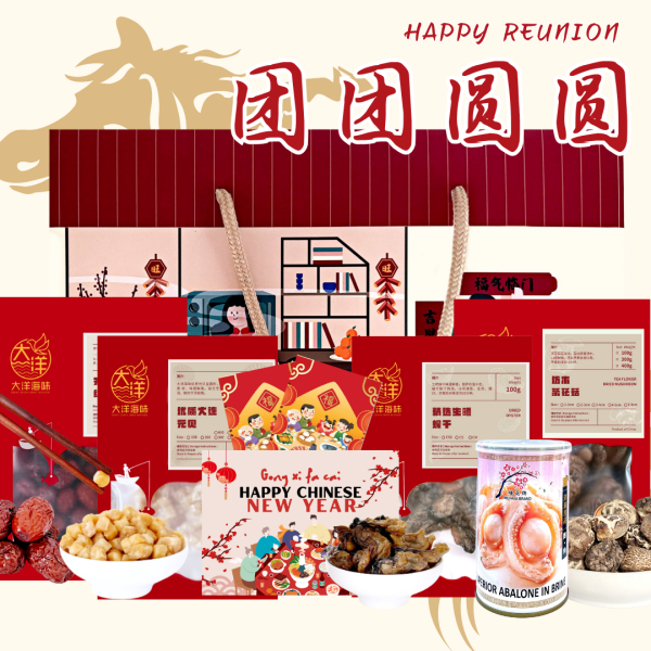团圆系列新年礼盒 | Great Ocean Reunion Chinese New Year Gift Set Series